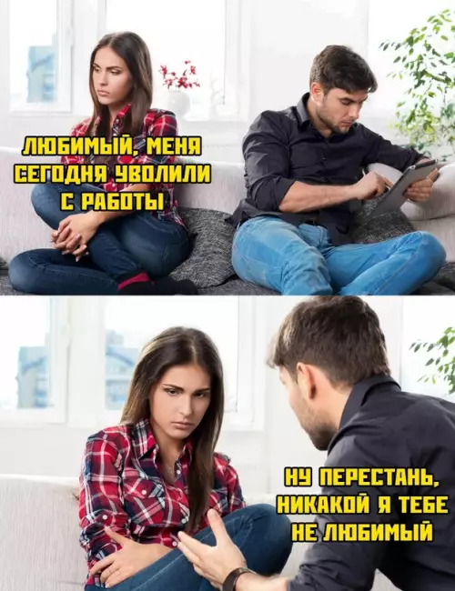 Смешная картинка №688821 Не нужна такая девушка, которая тебя содержать не может
