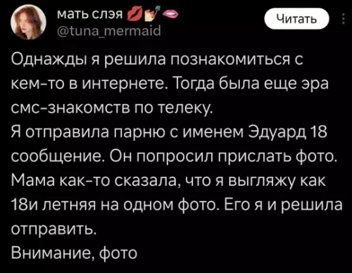 Смешная картинка №774253 знакомства