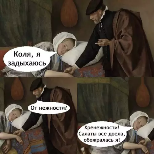 Смешная картинка №757954