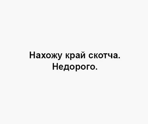 Смешная картинка №258408