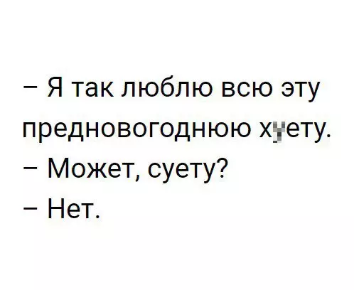 Смешная картинка №235666