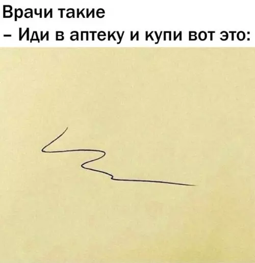 Смешная картинка №230938