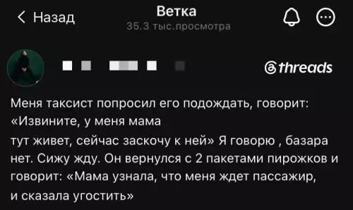 Мама — это сила! ❤️🍕 - Меня таксист попросил его подождать, говорит: Извините, у меня мама