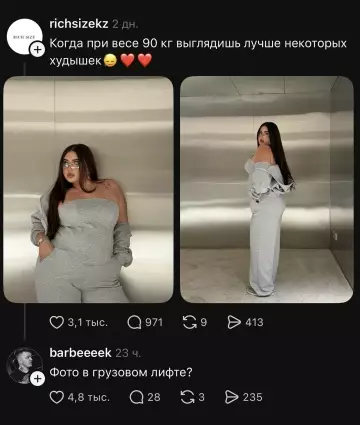 90 кг — это новый стандарт красоты? 😂🔥 - Когда при весе 90 кг выглядь лучше некоторых худышек Фото