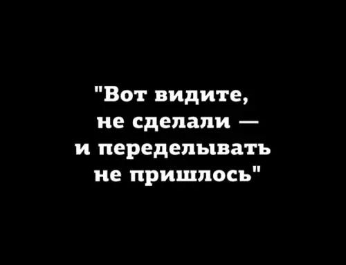 Смешная картинка №285452