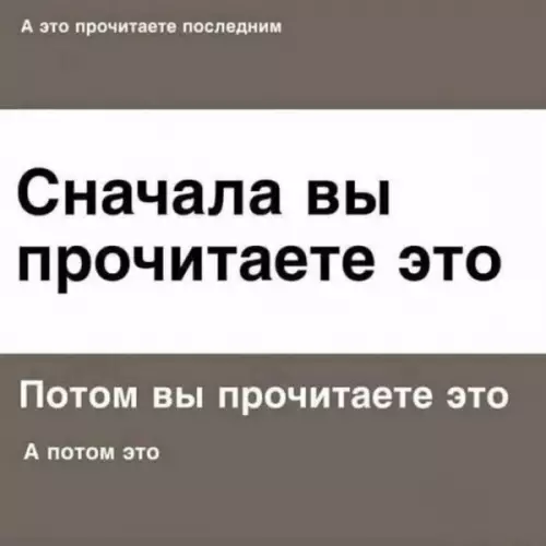 Твой мозг в режиме чтения 🧠👀 - Сначала вы прочитаете это. Потом вы прочитаете это. А потом