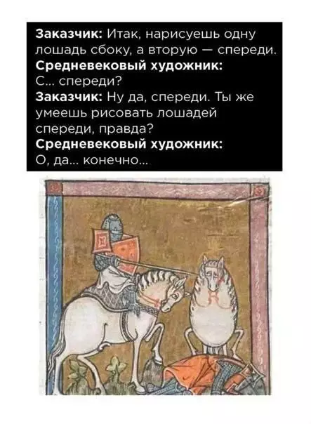 Художник от Бога или как выжить в средневековье 🎨 - Заказчик: Итак, нарисуешь одну лошадь сбоку, а вторую спереди. Средневековый