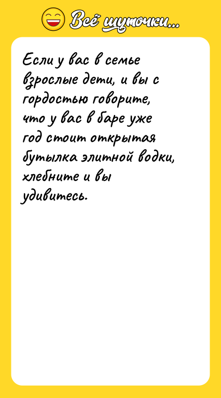 Если у вас в семье взрослые дети, и вы с