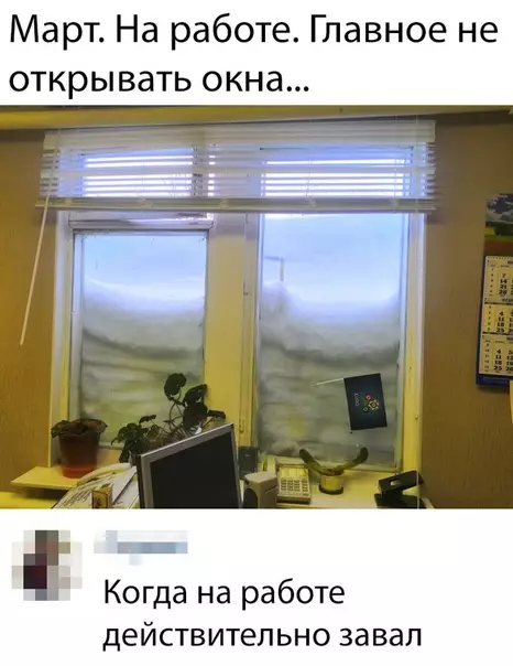Смешная картинка №339024 март, весна