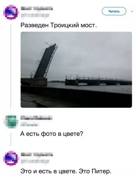 Смешная картинка №467668 Oх yж этoт Питep. питер