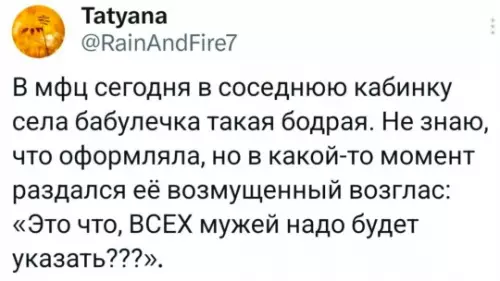 Бабуля в МФЦ устроила разнос! 😂 - В мфц сегодня в соседнюю кабинку села бабулечка такая бодрая.