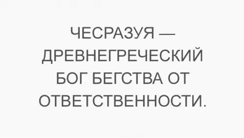 Смешная картинка №289271