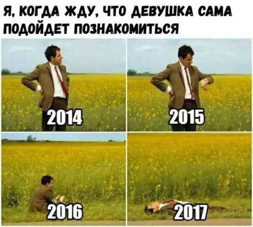 Смешная картинка №221729