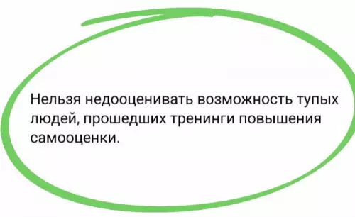 Смешная картинка №721803