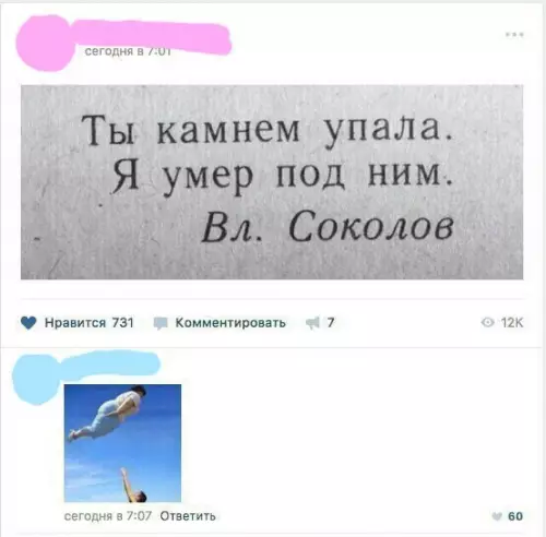 Смешная картинка №196345