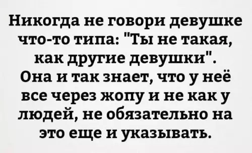 Смешная картинка №666947