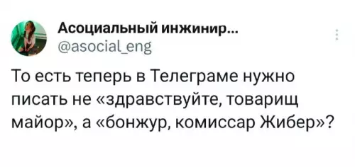 Смешная картинка №730126 Про Телеграм