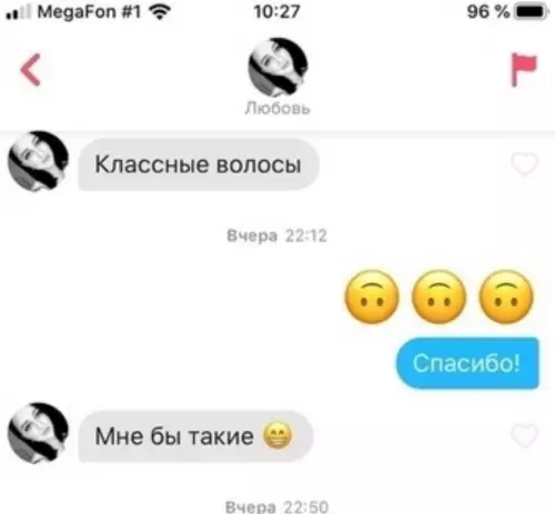 Смешная картинка №615999 Переписка