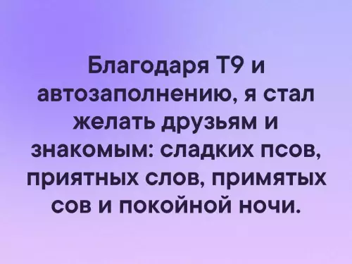 Смешная картинка №325542