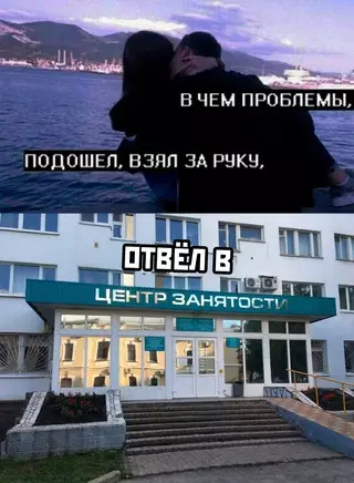 Смешная картинка №691048 Любовь, работа