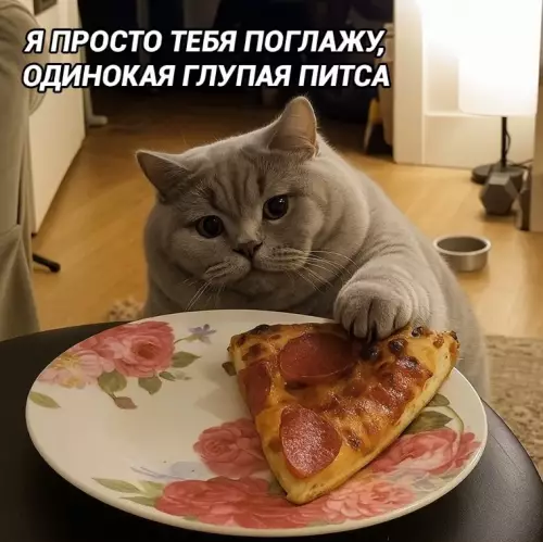 Смешная картинка №776258