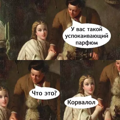 Смешная картинка №759787