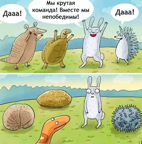 Смешная картинка №700794