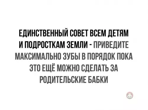 Смешная картинка №615392 Где вы были со своими советами лет 20 назад, а? ?