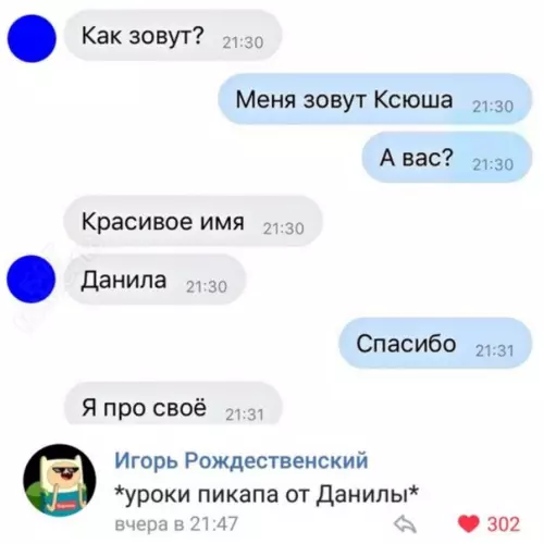 Смешная картинка №281017