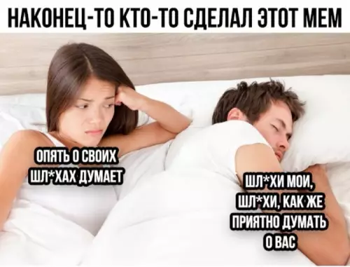 Смешная картинка №666351 Опять о своих бабах думает