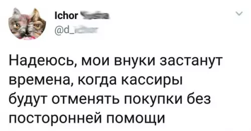 Смешная картинка №262888