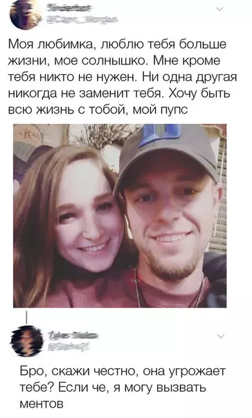 Смешная картинка №254993
