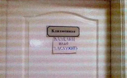 Смешная картинка №398190