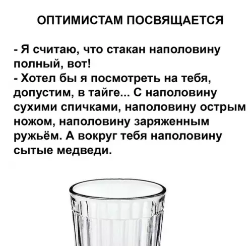 Смешная картинка №336160