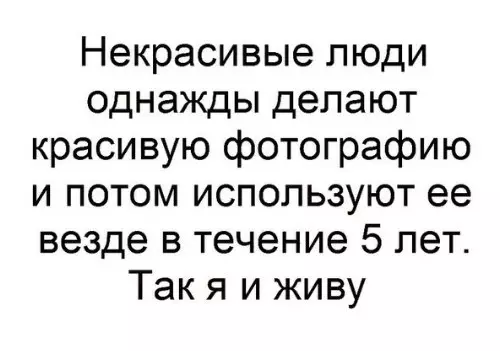 Смешная картинка №274756