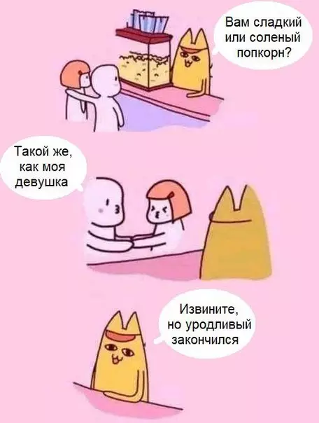 Смешная картинка №250821