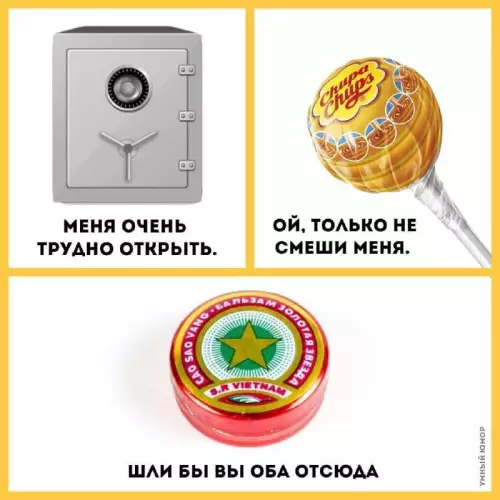 Смешная картинка №754126