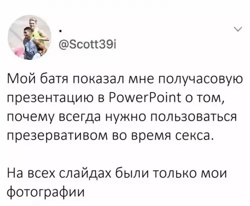 Папа — гений презентаций! 😂📈 - Мой батя показал мне получасовую презентацию в PowerPoint о том,