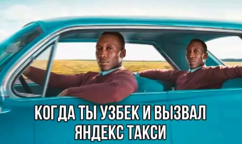 Когда вызвал Яндекс Такси и попал в тему 🚗💨 - КОГДА ТЫ УЗБЕК И ВЫЗВАЛ ЯНДЕКС ТАКСИ
