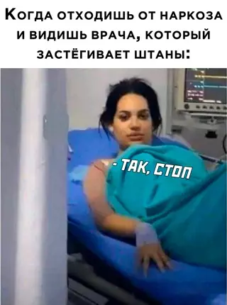Смешная картинка №650372 Врач