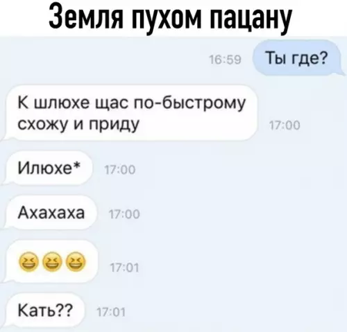 Смешная картинка №485793