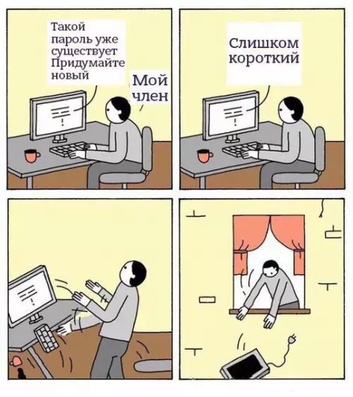 Смешная картинка №234683