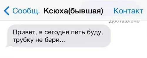 Смешная картинка №234556