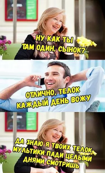 Смешная картинка №205257