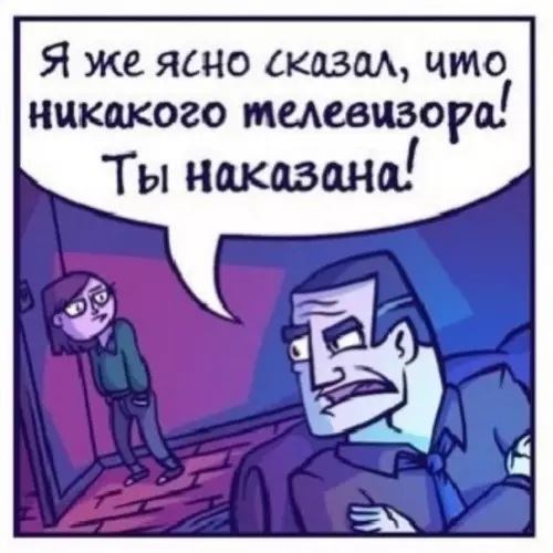 Смешная картинка №549469 Папа кое-что забыл