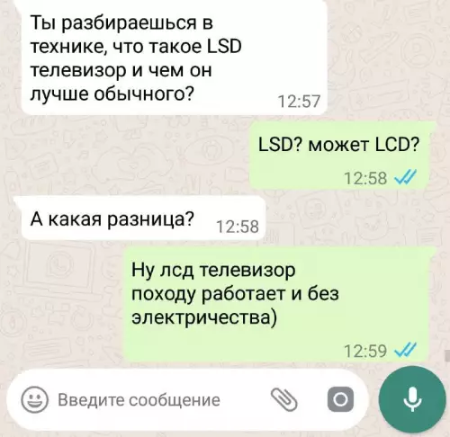 Смешная картинка №700323 Переписка 