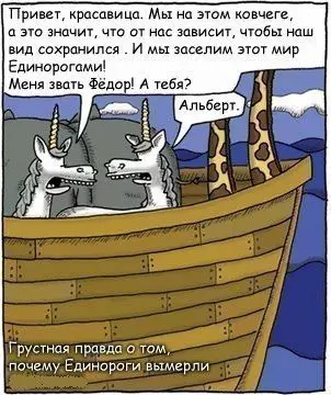 Смешная картинка №389935