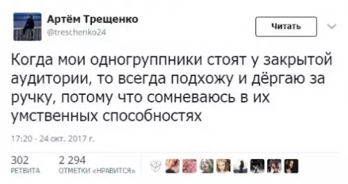Смешная картинка №217210