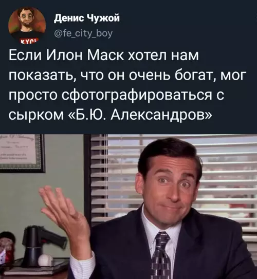 Смешная картинка №640447 илон маск