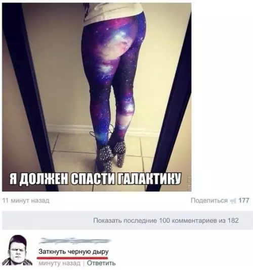 Смешная картинка №254117